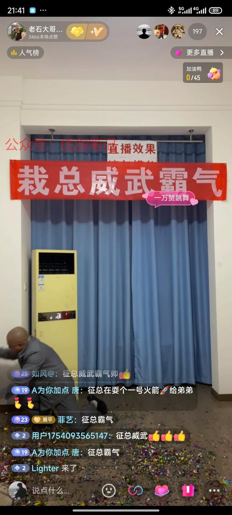 抖音:直播表演，拍马屁收…#情报-搞钱线报📢论坛-网创交流-优创圈
